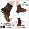 Muiles Ankle Supporter, Sole, Arch Supporter, Sports, Climbing, Standing Work,