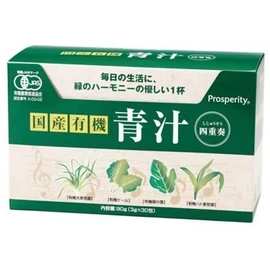 国産有機　青汁四重奏（あおじる しじゅうそう）ｘ3箱セット【プロスペリティ】