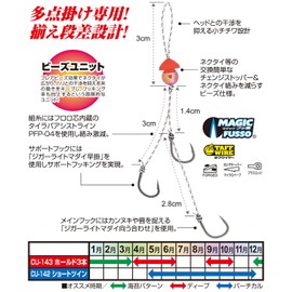 Owner CU-143 Change-Up Multi Custom Hold 3 Pieces No. 11