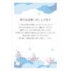 NJ101 Nanten New Year's Card Jimai Postcard with Postcard in