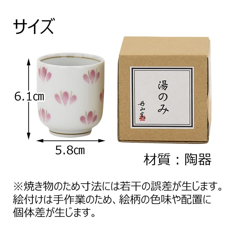 [Butsugawa Buddhist Altar Tea Cup] Tea Cup Buddhist Altar, Flower