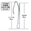 Cloth Shop Metal Cloth and Curtain Hooks, 2.8 inches (70