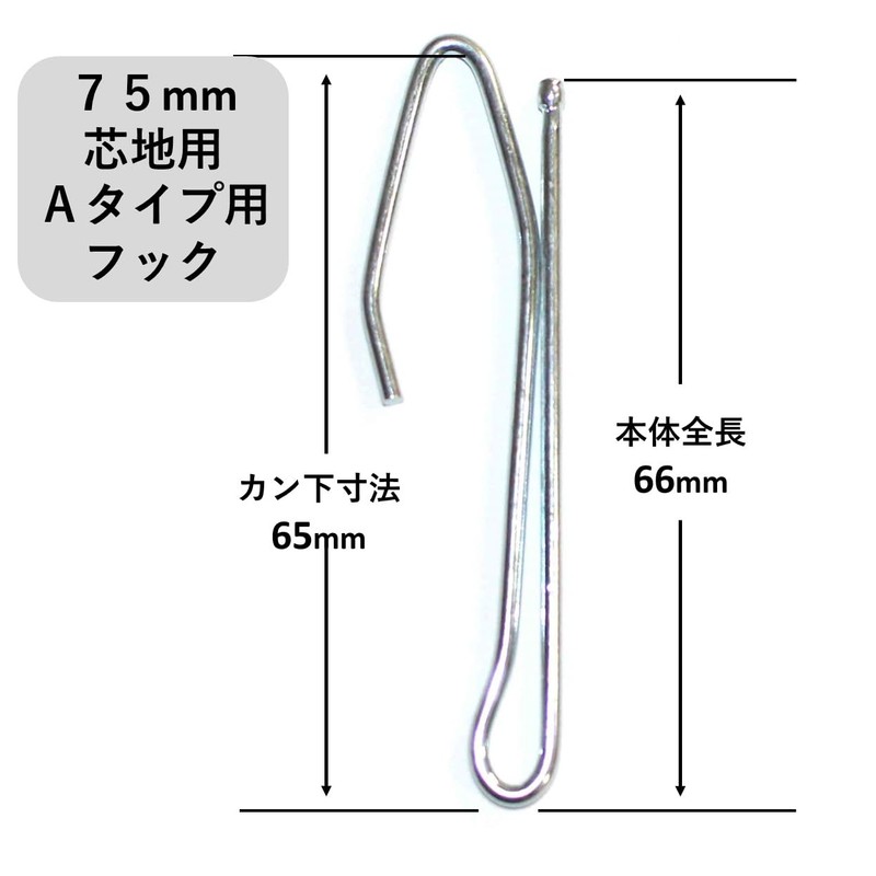Cloth Shop Metal Cloth and Curtain Hooks, 2.8 inches (70
