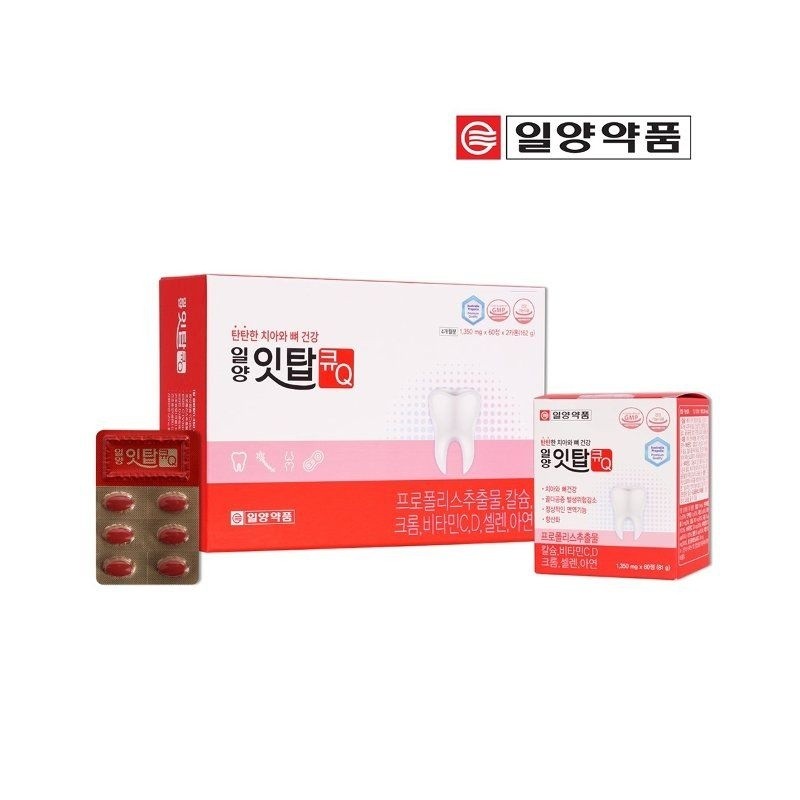 Ilyang It Top Q 12 month supply available / 일양