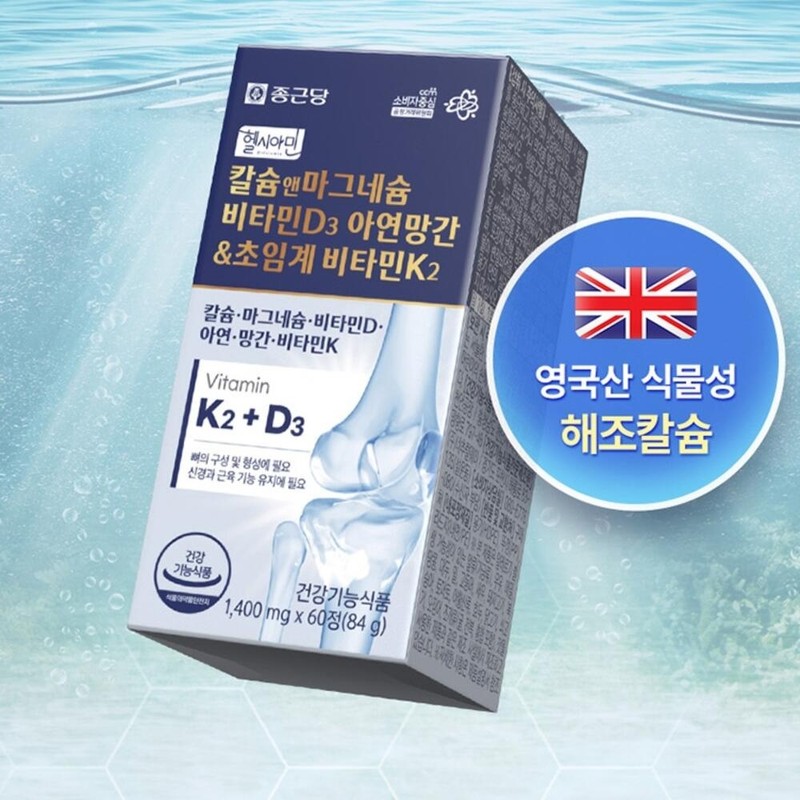 Calcium & Magnesium Vitamin D Zinc Manganese Supercritical Vitamin K