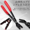 OKAWASI Clip Pliers Car Multi Pliers Professional Upholstery Removal Tool