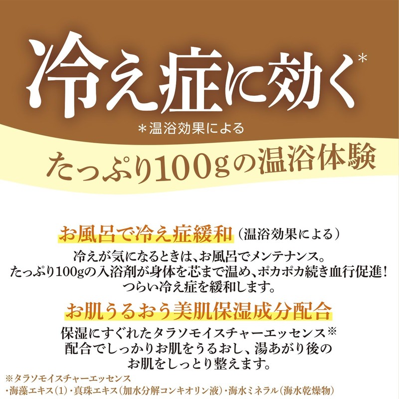 Epsom Salt Kinmoxai