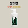 Cheongmijeong Kelp Natural Treatment 500mlX2 Box / 청미정 다시마 천연