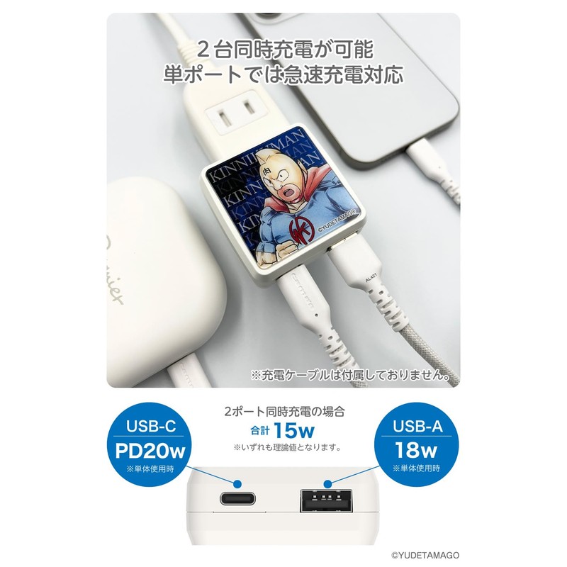 Tama Electronics Industries Kinnikuman PD20W AC Charger Kinnikuman (Kinnikuman (Blue)