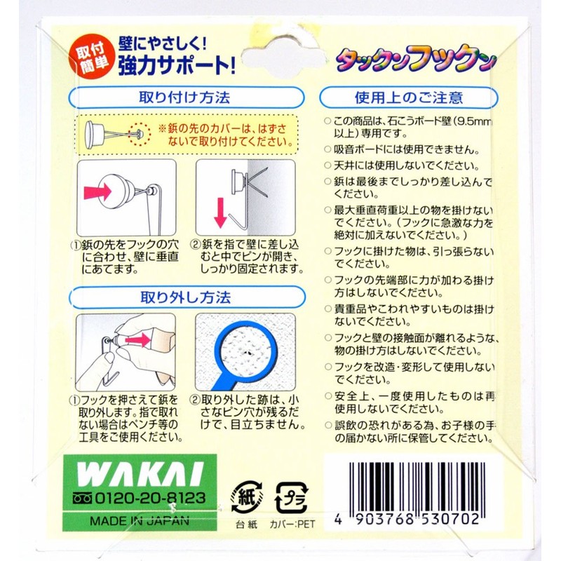 WAKAI Gypsum Board Wall Dedicated Tuck Hook Set of 3