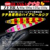 DUEL / Blanca Tati fish SP zebra 80g color: ZLDP