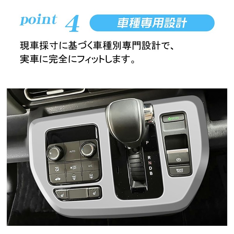 KOKATO Honda New Freed GT Shift Panel Decorative Frame Shift