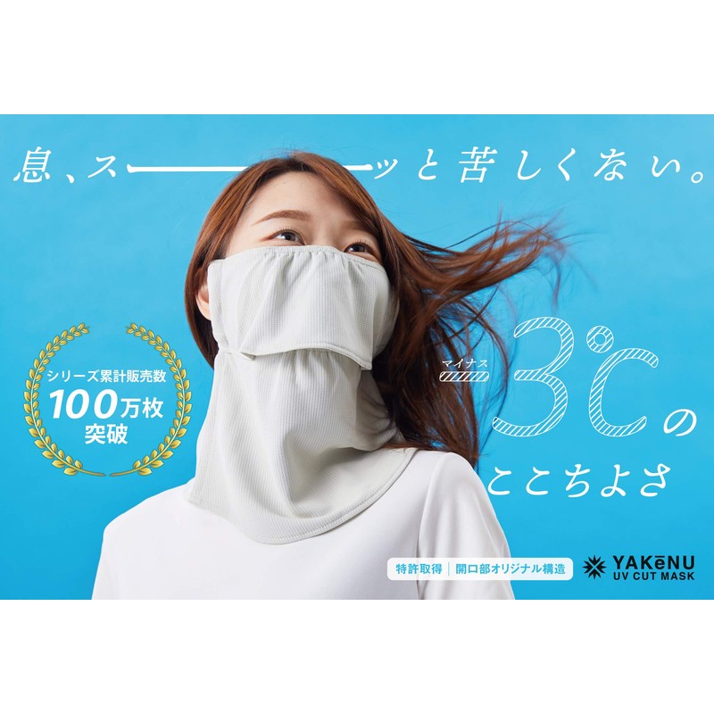 YAKeNU UV CUT MASK UV Protection Face Cover Yakane Fit