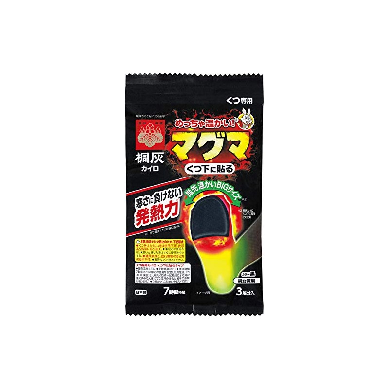 [Bulk Purchase] Super Warm Cairo Magma Socks, Stick On Socks,