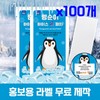 (Domestic certification) Pigment-free Pengsuni Ice Cool Patch, 100-piece patch heat cooling sheet