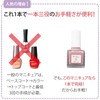 Transparent Natural Manicure, 0.3 fl oz (10 ml), Self Nail