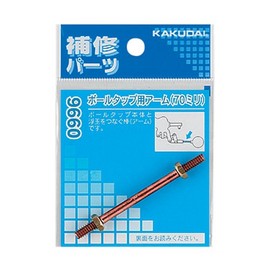 Kakudai Ball Tap Arm 125 9660A