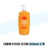 2 large-capacity Touch Me Sun Cream 500ml Tone-up sunblock without white cast that irritates the eyes / 대용량 터치미 선크림 500ml 2개 눈시림 백탁 없는 톤업 선블럭