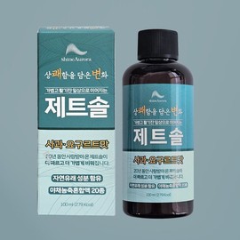 샤인오로라 제트솔 사과 요구르트맛 100ml 2개 Shine Aurora Jet Sole Apple Yogurt Flavor 100ml 2 Pcs