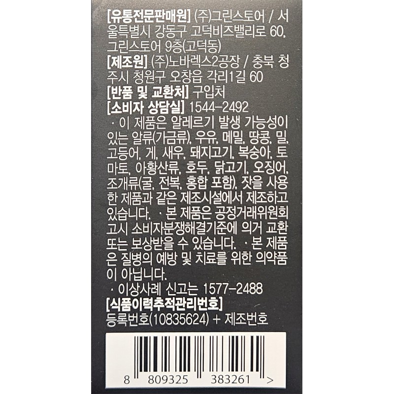 Green Store Mr. Power Up Saw Palmetto 700mg 30 Capsules