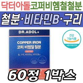 Dr. Adol Copper Non-heme Iron Pregnant Women Iron Supplement Vitamin B Supplement Vitamin B Copper Plant-Based Probiotics Chicory Middle-aged and Older Adults / 닥터아돌 코퍼 비헴철 임산부 철분제 비타민B 영양제 비타민B 구리 식물성 원료 유산균 치커리 중년 장년