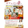 Gojigen Kenkido Gojigen Kokujido Black Soybean Tea Bag Made in