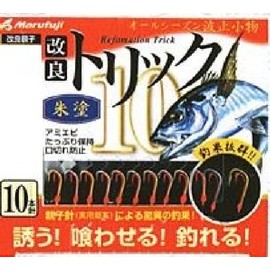 Marufuji(マルフジ) P-552 改良トリック10 朱塗 4号