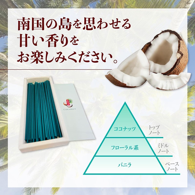 Shinhei Incense Coconut Incense Sticks, 1.1 oz (30 g) (Approx.