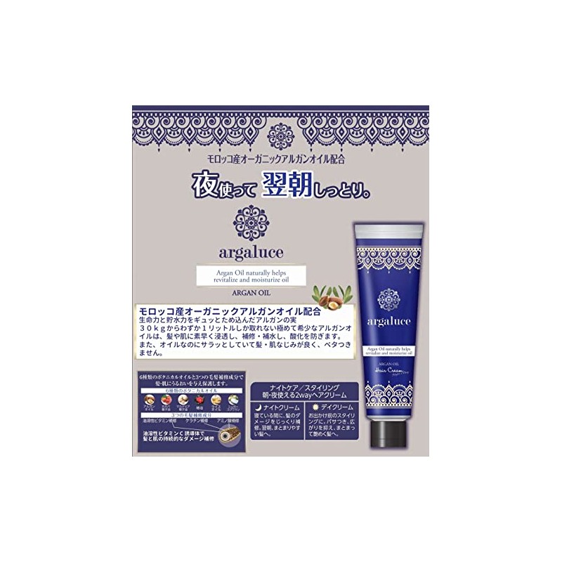 Algaruche Argan Oil Hair Cream