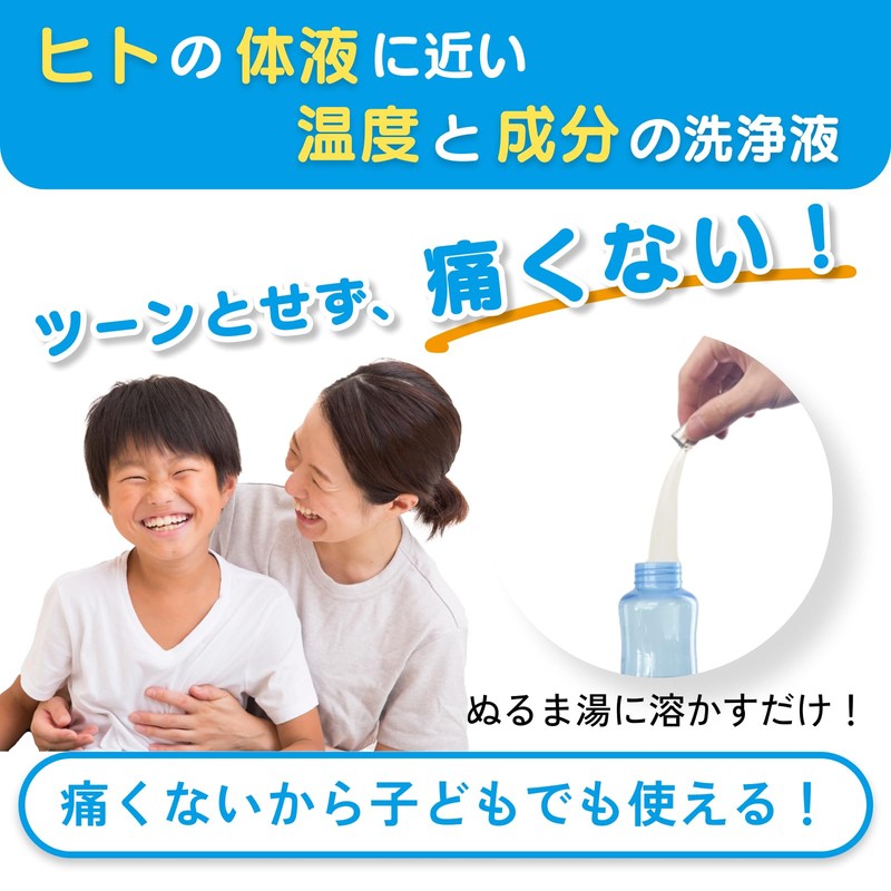 ハナリラ 鼻うがい 痛くない 大容量 ボトル（300ml）＋洗浄剤 10回分 【ボタン式のワンタッチ操作で簡単！】ノズル2種付き 鼻腔洗浄 鼻洗浄
