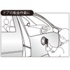 KTC Door Stopper AP902A