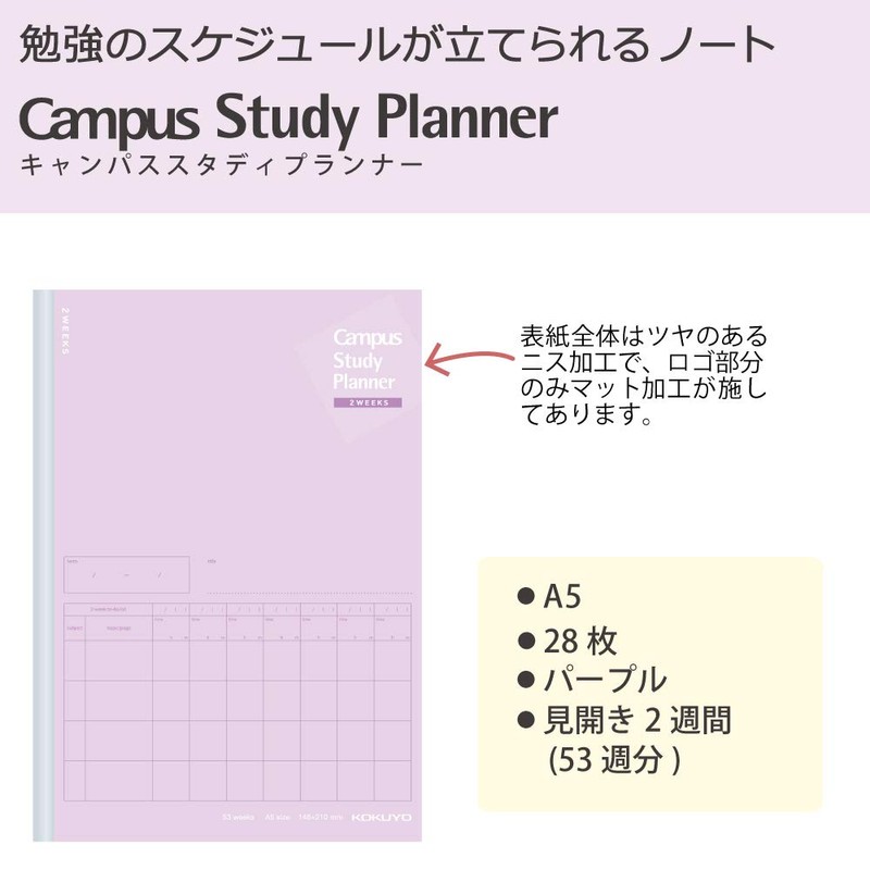 Kokuyo No-Y82LT-VX2SET Campus Notebook, Study Planner, 2 Weeks Ruled, A5,