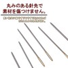 Leather Sewing Needles Set of 6 (Harvestmart) (22. Leather Sewing