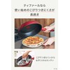 ティファール(T-fal) Induction Rouge Unlimited Fried Pot, 22cm, red