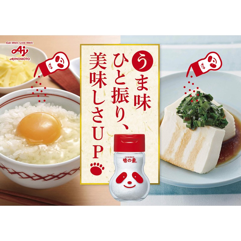 Ajinomoto Umami Seasoning Ajinomoto 1.8 oz (50 g) Bags x