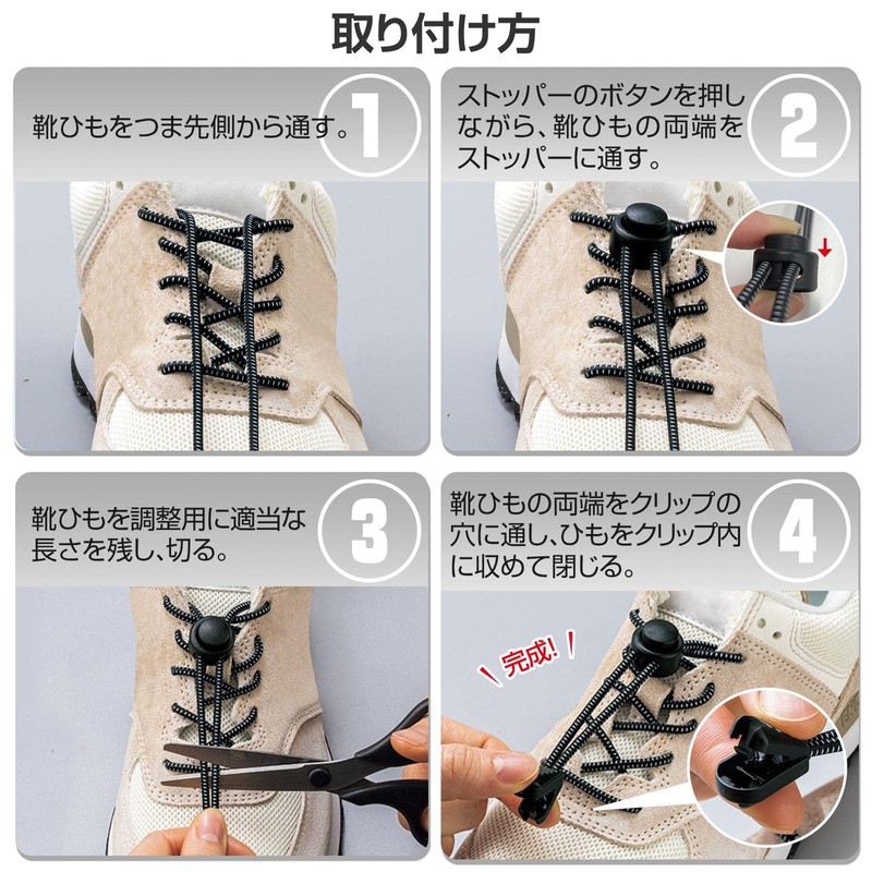 Como Life Easy to Put on and Take Off Shoelaces,