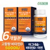 Dreamieum Mega High-Dose Magnesium Zinc Plus Vitamin D 5000 IU