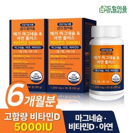 Dreamieum Mega High-Dose Magnesium Zinc Plus Vitamin D 5000 IU 2 Boxes (6-Month Supply) / 드림이음 메가 고함량 마그네슘 아연 플러스 비타민D 5000IU 2박스 6개월분