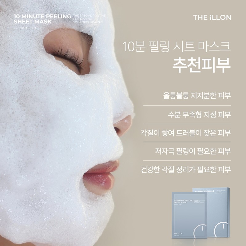 The Elon Elon 10-minute peeling sheet mask, 5 sheets, bubble