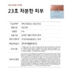 miba Miva Wang Cushion Season 2 No. 23 Calm Skin