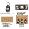 kyaputensutaggu Camping LED Light Lantern Antique Warm Hammer Ton UK – 4017 