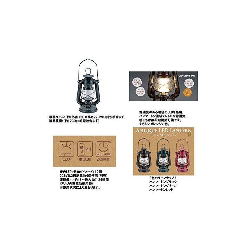 kyaputensutaggu Camping LED Light Lantern Antique Warm Hammer Ton UK – 4017 