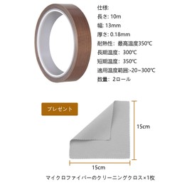 DanYun Teflon Tape, 350° High Temperature Tape (13mm x 10 m), Teflon Heavy Duty, Heat Resistant, Insulated, Waterproof, Dustproof, Oilproof, Stainless, Non-Burning, Abrasion, Corrosion, Pressure Resistant, Repair, Work, Home, Office, Industrial Use with 