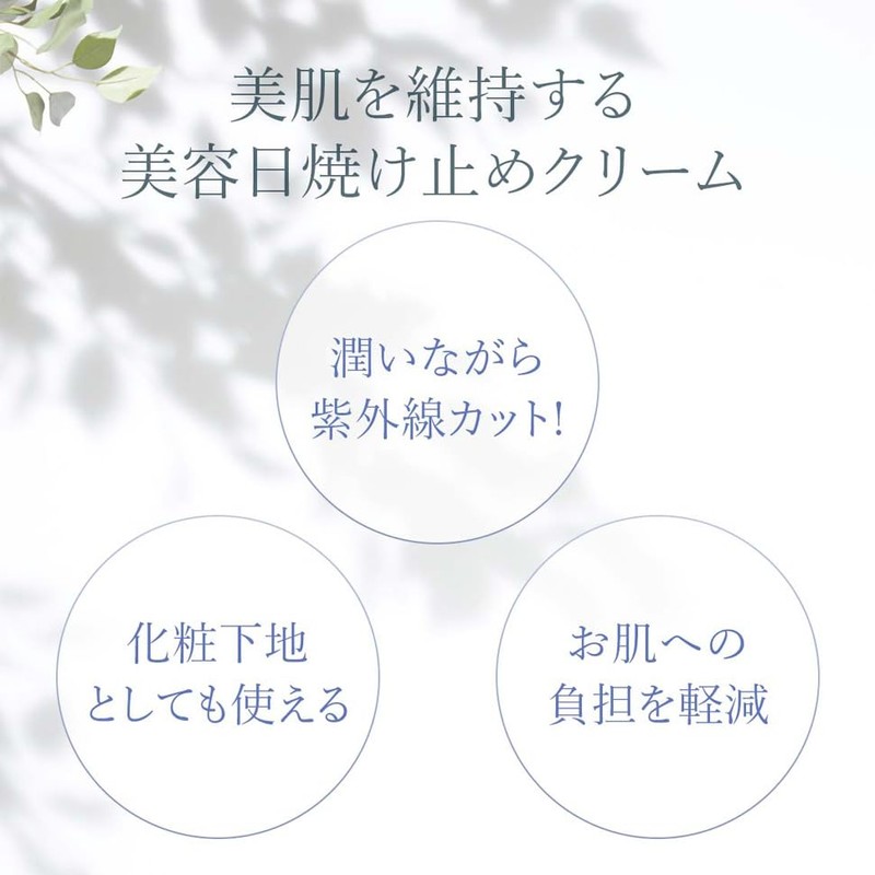 Jullants Sun Protect UV50 PA++++ 1.1 fl oz (30 ml)