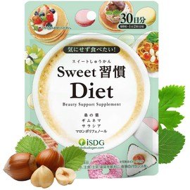 ISDG Sweet習慣 Diet サプリメント ダイエット サプリ 桑の葉末 サラシアエキス ギムネマエキス配合 30日分 1個