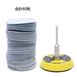 AUTOTOOLHOME 50mm Sanding Paper Grinder Accessories Polishing Tool Mixing Grit 80 120 180 240 320 600# (60 pcs)