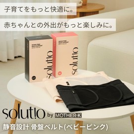 MOTHER-K Soltio 114568 Everyday Comfort, Pelvic Belt, Silent Design, For Tight Babies, 39.4 x 9.1 inches (100 x 23 cm) (Adjustable Wearing Size) Soft to the Touch, Non-Medical Use, Plain, Baby Pink