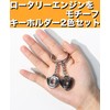 VIEAURA Rotary Engine Key Chain, Set of 2 Colors, Keyring,