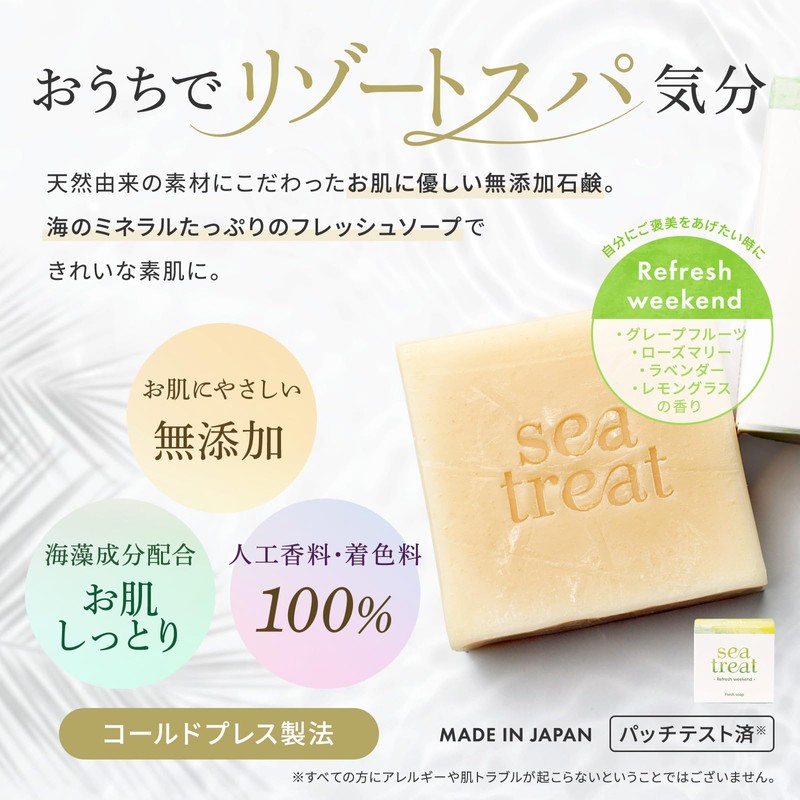 sea treat Fresh Soap, Gift, Moisturizing, Additive-free, Organic, Mineral, Luxurious