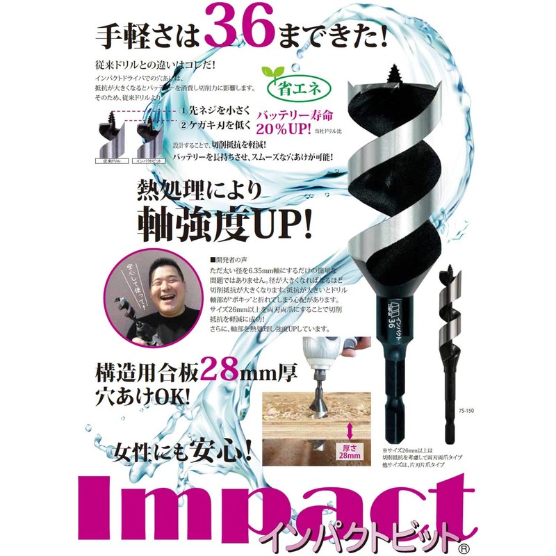 Star-M Impact Drill Bit